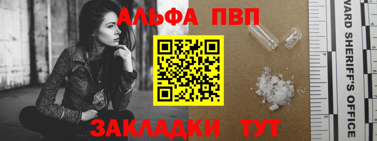 А ПВП Соль Ржев
