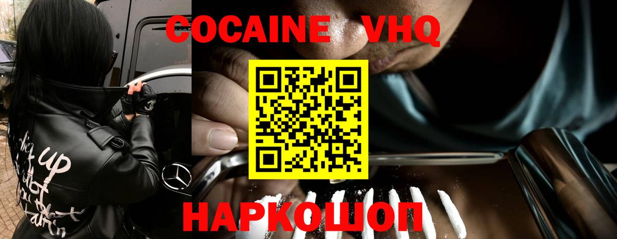 КОКАИН Колумбийский Ржев