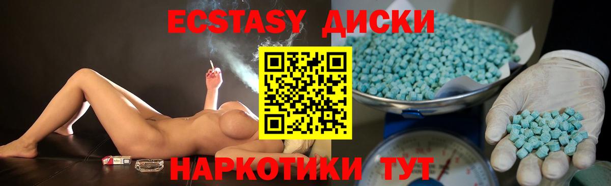 ЭКСТАЗИ 280мг  Вход с VPN  Ecstasy  Ржев 