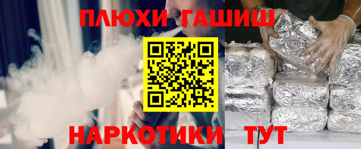 ГАШ  ГАШИШ hashish  Вход с VPN  наркота  Ржев  Гашиш AMNESIA HAZE 