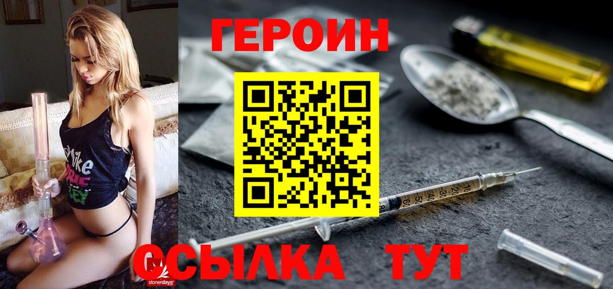 ГЕРОИН Афган Ржев