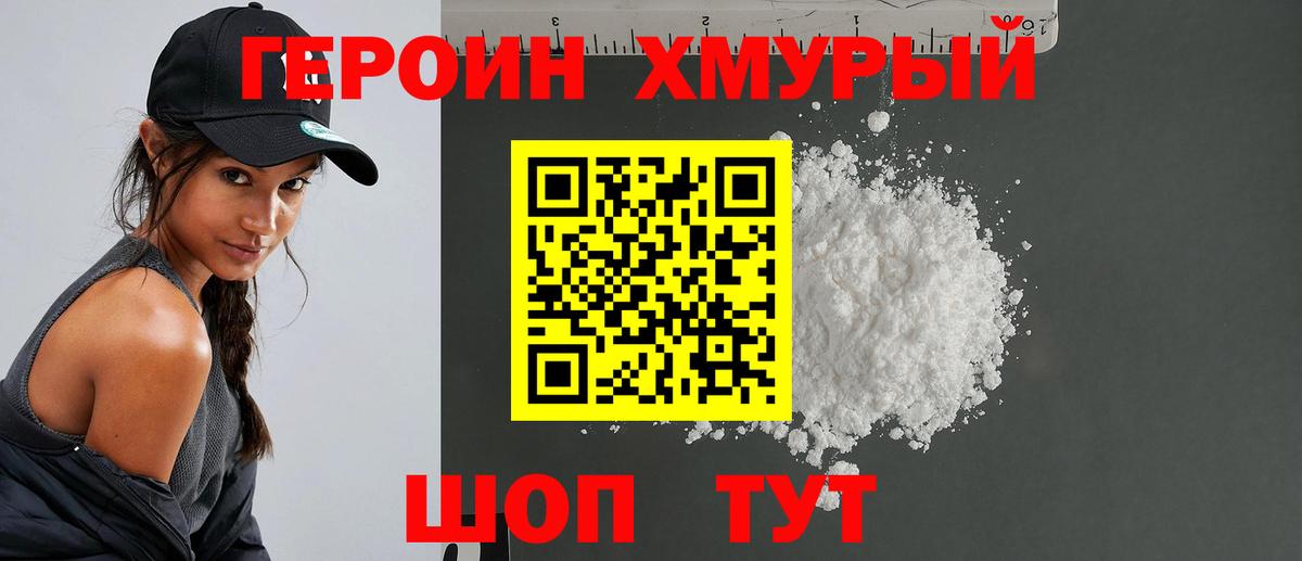 Героин Афган  Вход с VPN  Ржев 