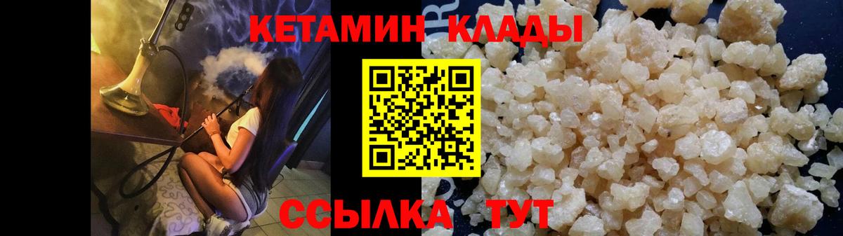 Ржев  КЕТАМИН ketamine  КЕТАМИН ketamine  Вход с VPN 