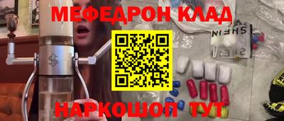 мефедрон VHQ Новодвинск