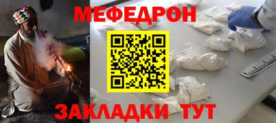 мефедрон VHQ Новодвинск