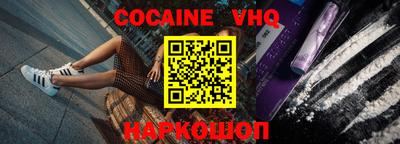мефедрон VHQ Новодвинск