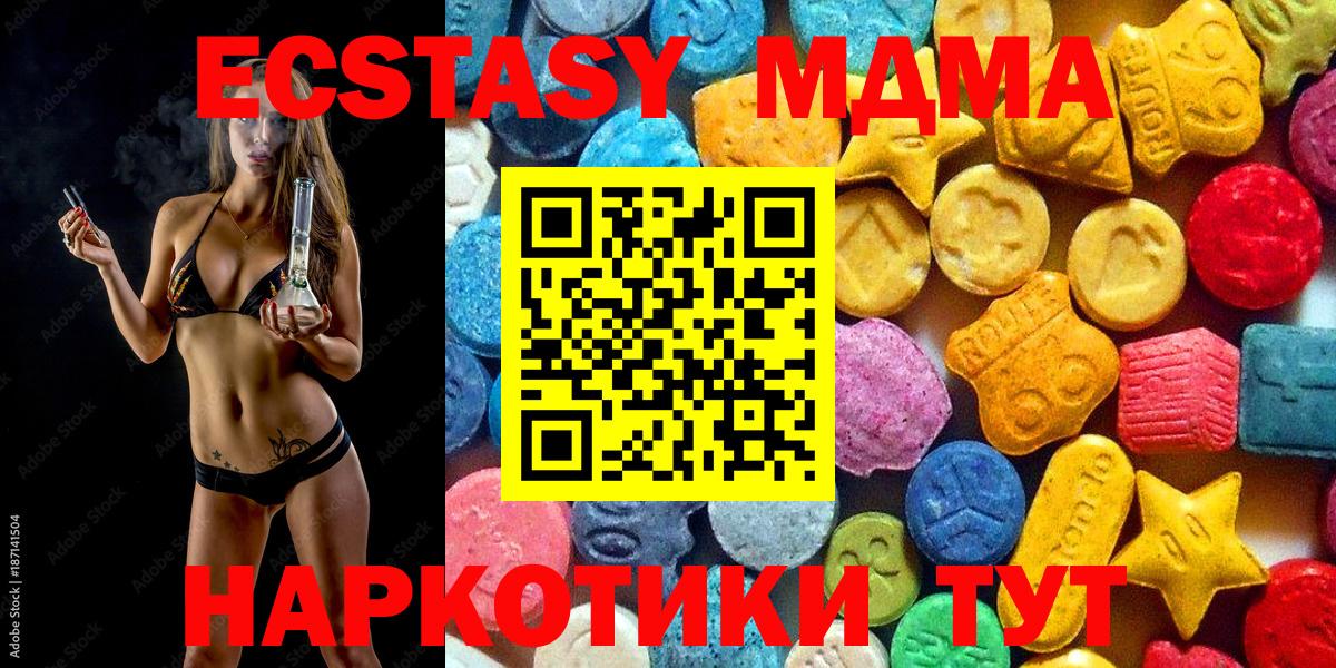 МДМА кристаллы  МДМА Molly  Ржев  Вход с VPN 