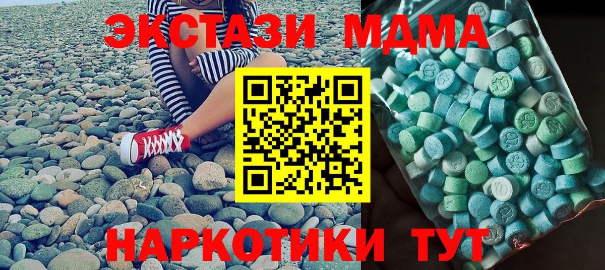 MDMA Molly Ржев
