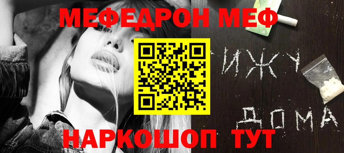 Ржев  Меф мяу мяу  Меф  МЕФ  Вход с VPN  купить  сайты  МЯУ-МЯУ mephedrone 