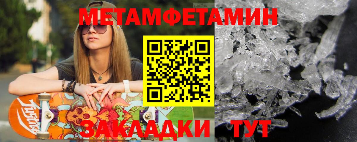 Первитин пудра Ржев