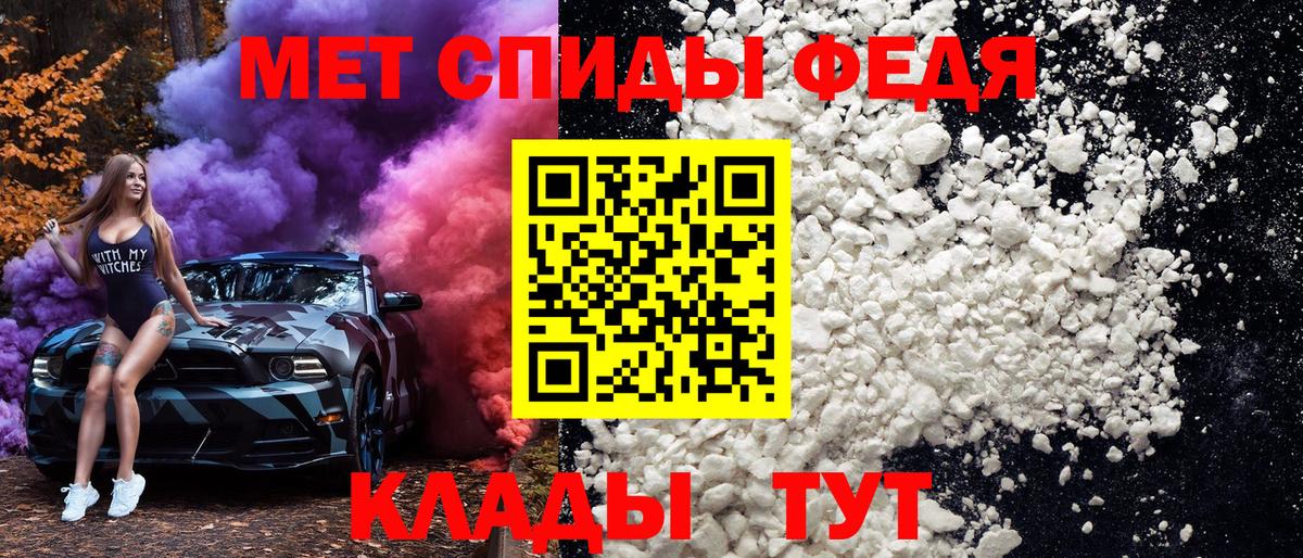 МЕТАМФЕТАМИН  Первитин Methamphetamine  Вход с VPN  Ржев 