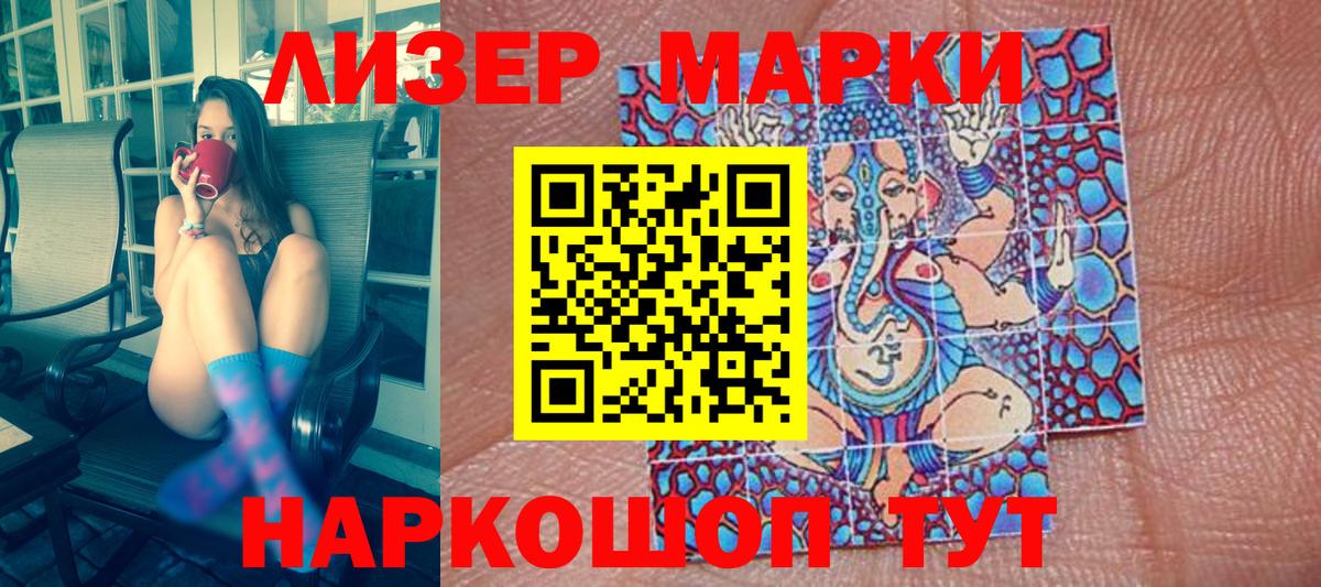 Марки 25I-NBOMe 1,5мг Ржев