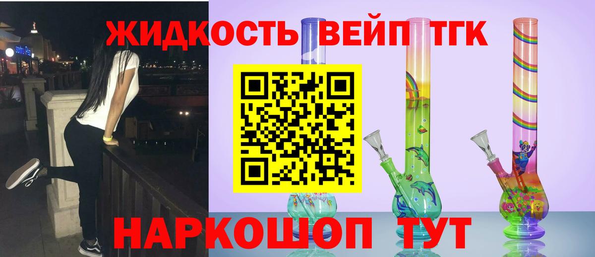 Дистиллят ТГК THC oil Ржев
